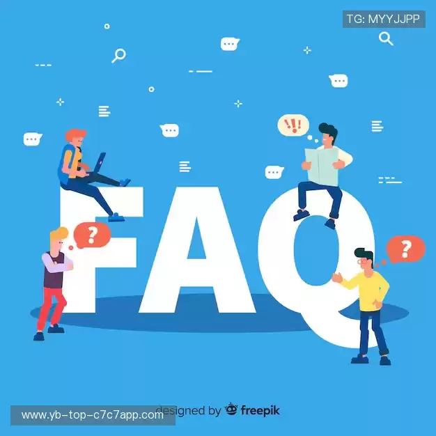 用户FAQ